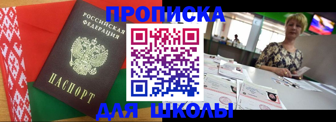 прописка для работы в Каргополе