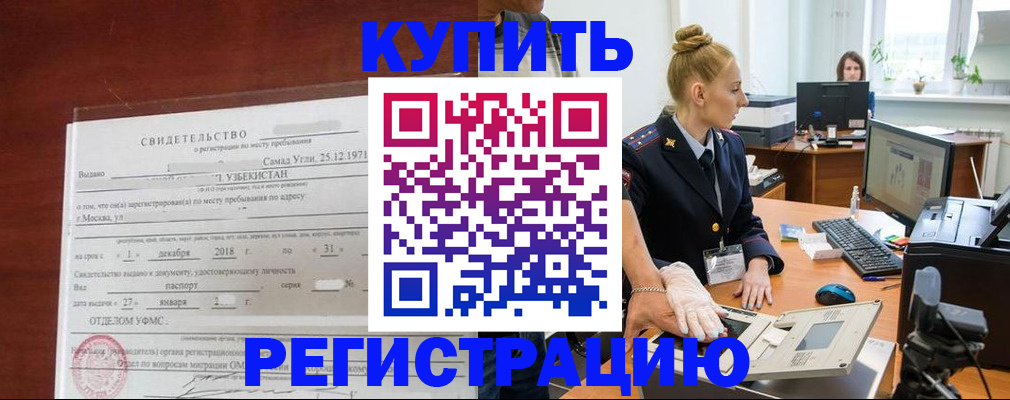 временная регистрация в квартире в Каргополе