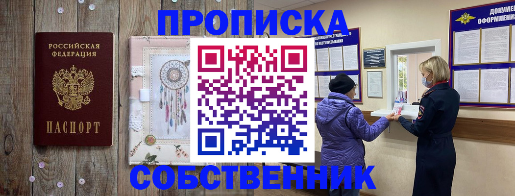 временная регистрация в Каргополе