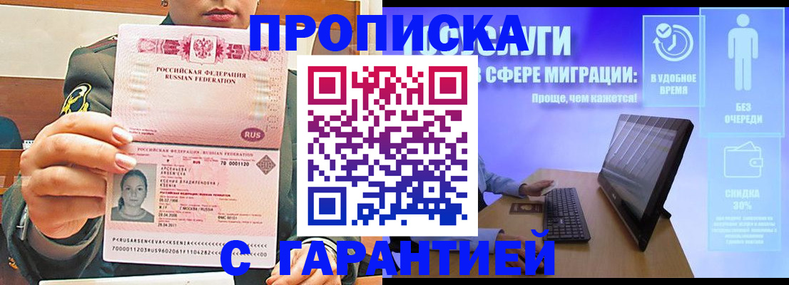 временная регистрация в Каргополе