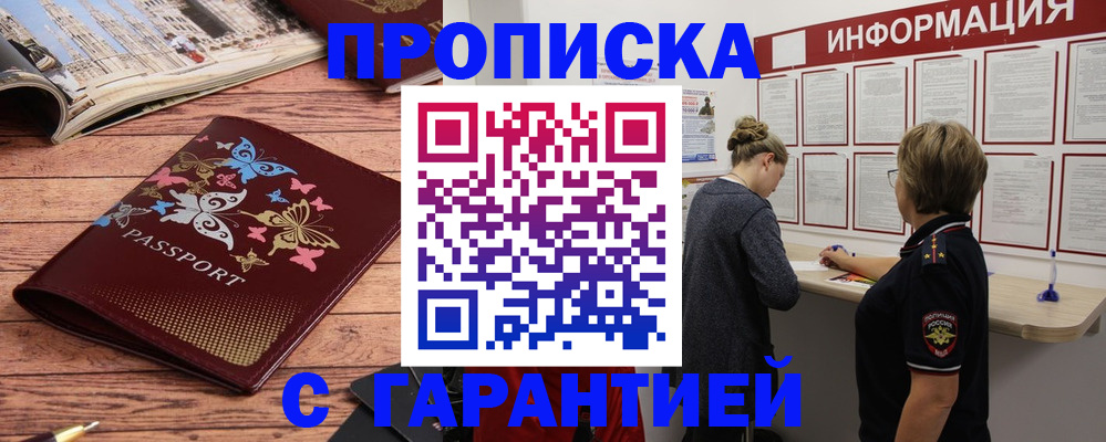 прописка для кредита в Каргополе